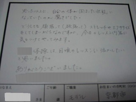 京都市　モデルさんの声