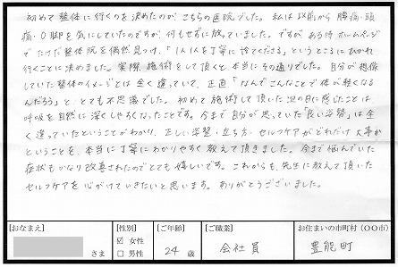 大阪府豊能町 OLさんの声