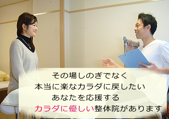 大阪茨木 肩こり,腰痛,膝痛(ひざ) たけだ整体院