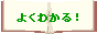 �ŊԔw���j�A�̊��ǂ���