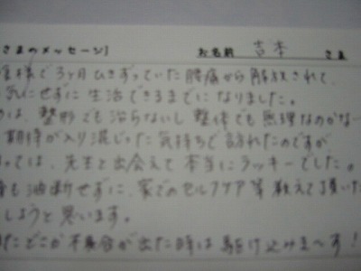 みなさまの声