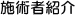 ���̎t�̏Љ�