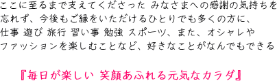 大阪の整体院