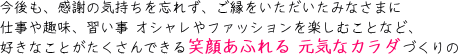 高槻、吹田からも近い整体院